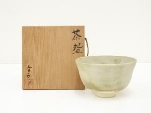坂上幸子造　茶碗（共箱）